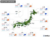 実況天気(2012年10月30日)