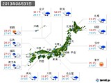 実況天気(2013年08月31日)