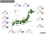 実況天気(2014年12月31日)