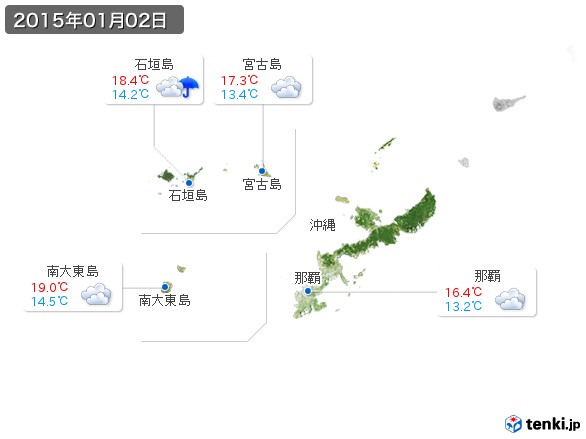 沖縄地方(2015年01月02日の天気