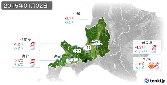 道央(2015年01月02日の天気