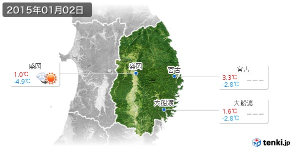 岩手県(2015年01月02日の天気