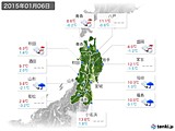 実況天気(2015年01月06日)