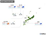2015年01月14日の沖縄地方の実況天気
