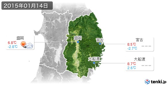 岩手県(2015年01月14日の天気