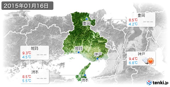 兵庫県(2015年01月16日の天気