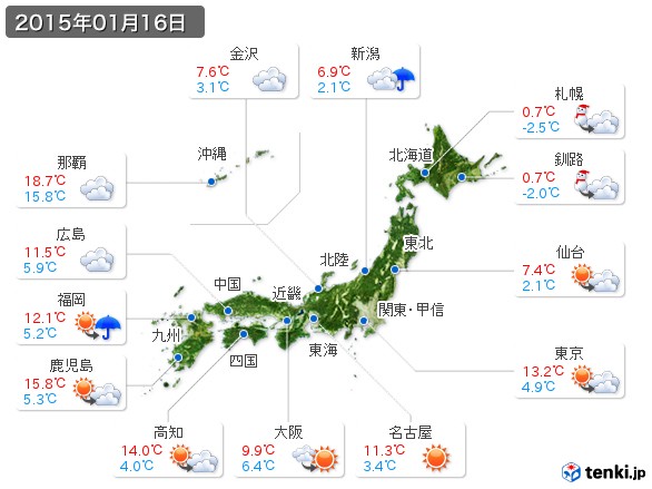 (2015年01月16日の天気