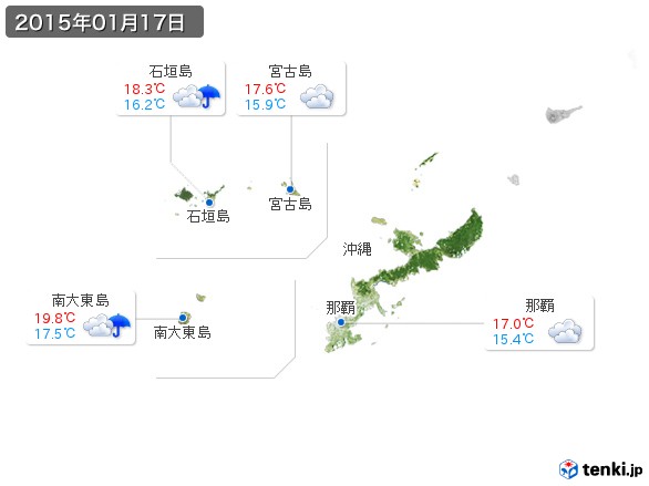 沖縄地方(2015年01月17日の天気