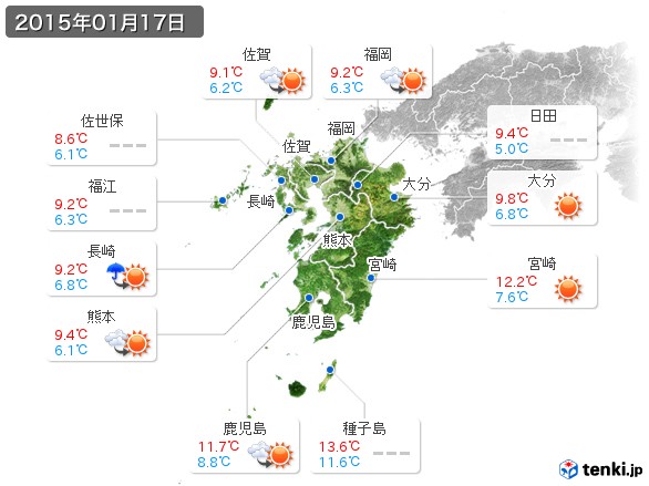 九州地方(2015年01月17日の天気