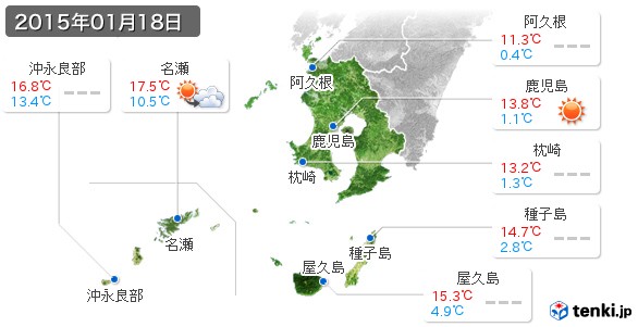 鹿児島県(2015年01月18日の天気