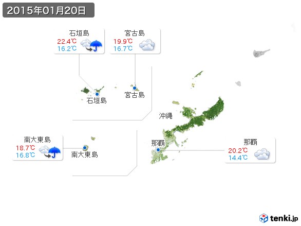 沖縄地方(2015年01月20日の天気
