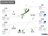 実況天気(2015年01月20日)