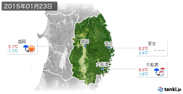 岩手県(2015年01月23日の天気