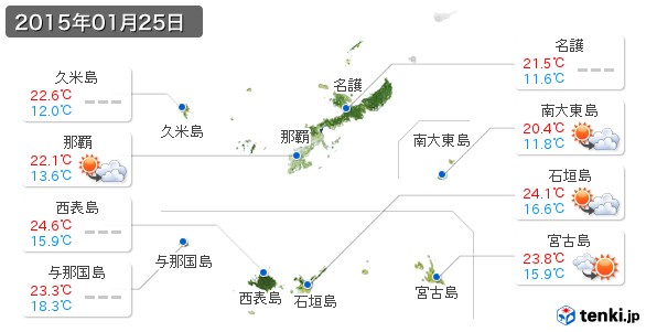 沖縄県(2015年01月25日の天気