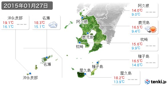 鹿児島県(2015年01月27日の天気