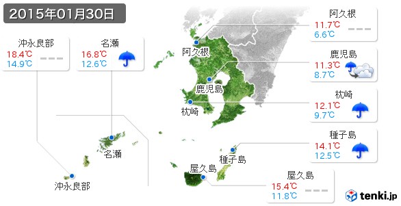 鹿児島県(2015年01月30日の天気