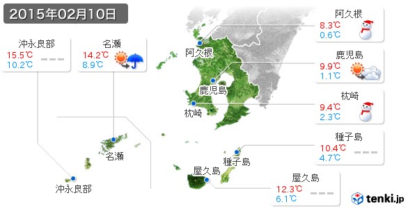 鹿児島県(2015年02月10日の天気