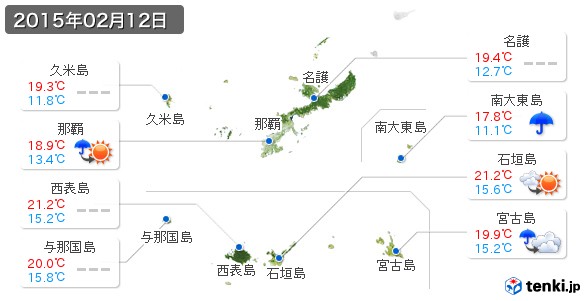 沖縄県(2015年02月12日の天気