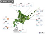 実況天気(2015年02月17日)