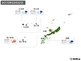 2015年02月22日の沖縄地方の実況天気