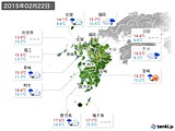 2015年02月22日の九州地方の実況天気