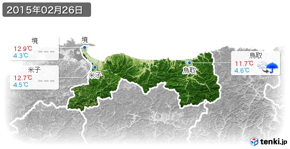 鳥取県(2015年02月26日の天気