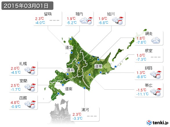 北海道地方(2015年03月01日の天気
