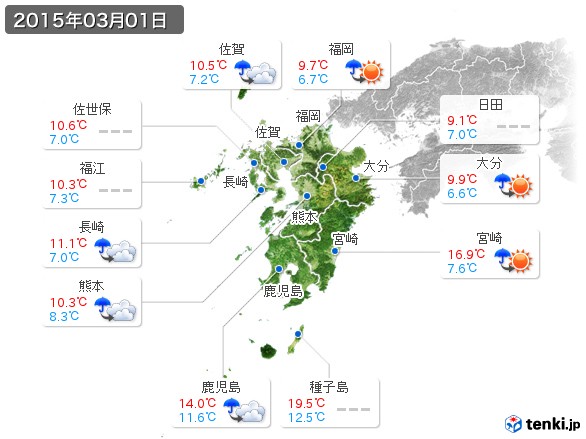 九州地方(2015年03月01日の天気