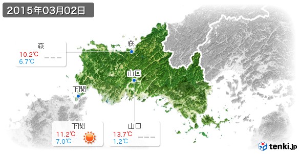 山口県(2015年03月02日の天気