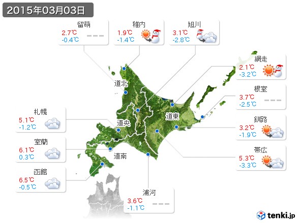 北海道地方(2015年03月03日の天気