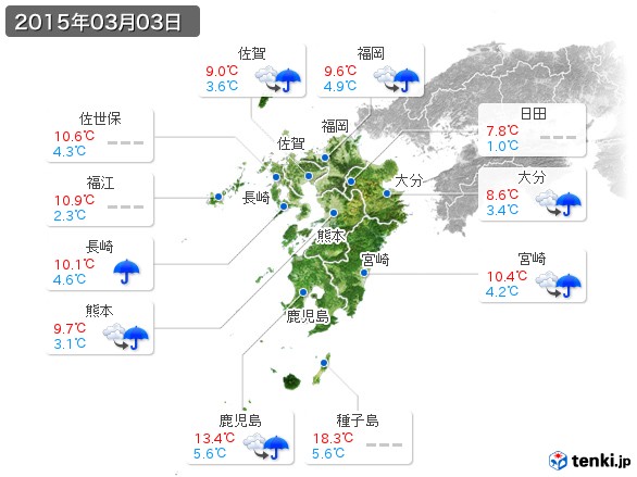 九州地方(2015年03月03日の天気