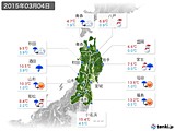 2015年03月04日の東北地方の実況天気