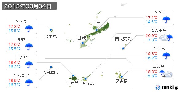 沖縄県(2015年03月04日の天気