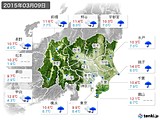 2015年03月09日の関東・甲信地方の実況天気