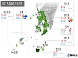 2015年03月10日の鹿児島県の実況天気