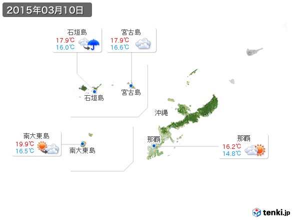 沖縄地方(2015年03月10日の天気