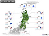 実況天気(2015年03月10日)