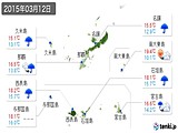2015年03月12日の沖縄県の実況天気