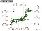 実況天気(2015年03月12日)