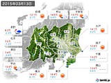 2015年03月13日の関東・甲信地方の実況天気