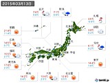 2015年03月13日の実況天気