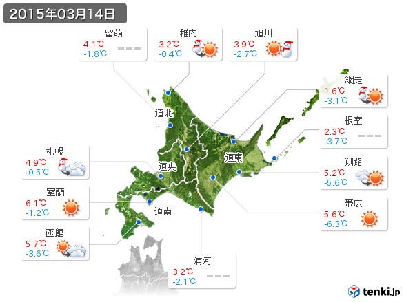 北海道地方(2015年03月14日の天気