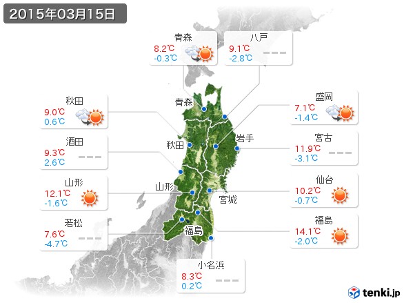 東北地方(2015年03月15日の天気