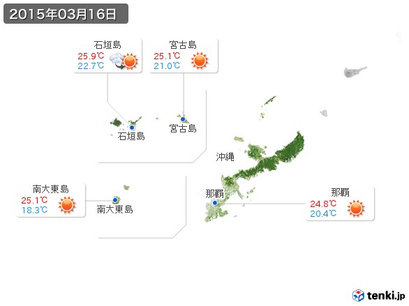 沖縄地方(2015年03月16日の天気