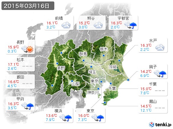 関東・甲信地方(2015年03月16日の天気