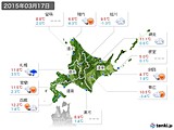 2015年03月17日の北海道地方の実況天気