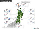 2015年03月18日の東北地方の実況天気