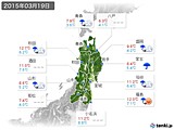 2015年03月19日の東北地方の実況天気