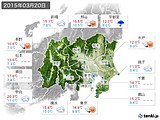 2015年03月20日の関東・甲信地方の実況天気