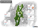 2015年03月20日の長野県の実況天気